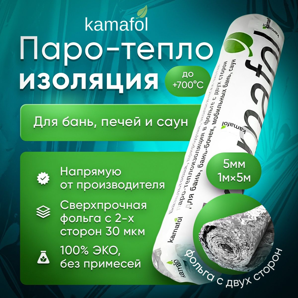 Фото 19 — Натуральная и эффективная органическая теплоизоляция