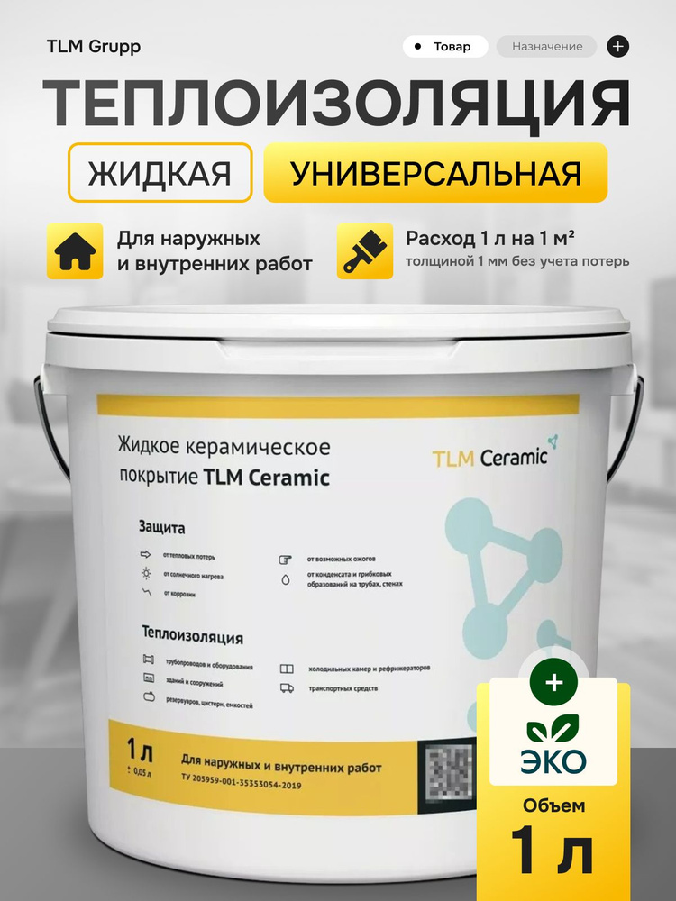 Фото 11 — Органическая теплоизоляция: бережное отношение к окружающей среде