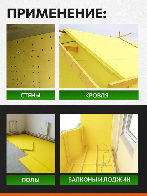 Фото 9 — Теплоизоляция для архитектурных конструкций