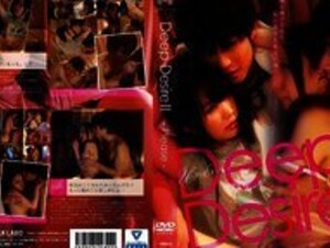 SILK-071 Deep Desire 2 -Please-