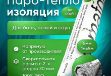 Photo of Натуральная и эффективная органическая теплоизоляция